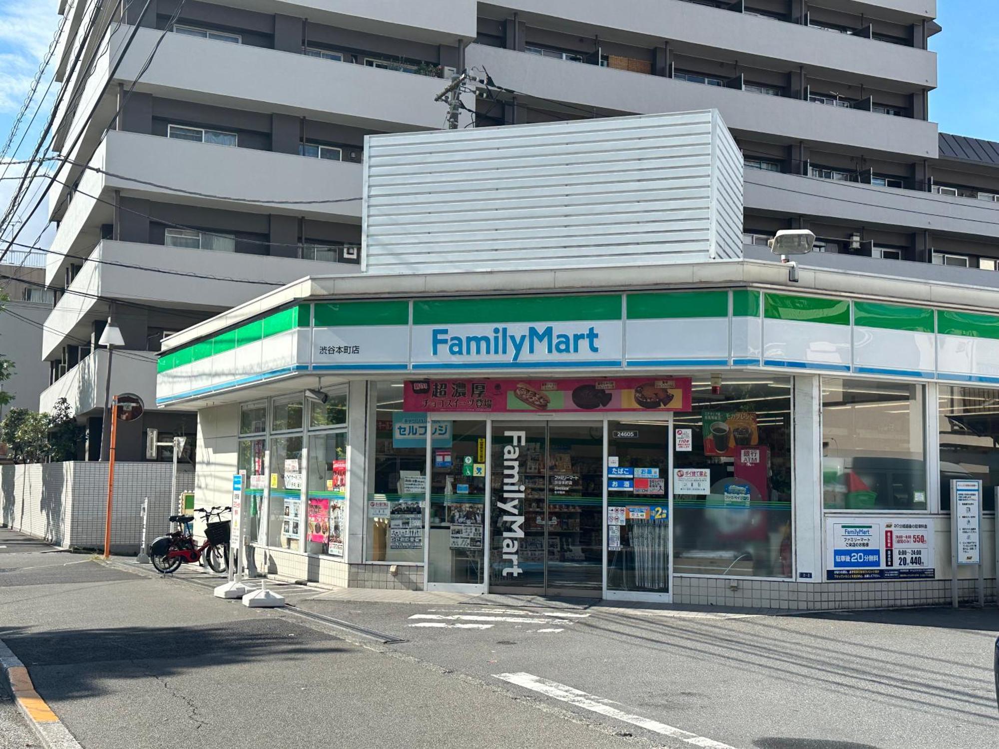 Max4People Shinjuku 7Minutes Shibuya12 Minutes 5Minutes Walk From Hatsudai Station Leon Resort Shibuya Tokio Zewnętrze zdjęcie