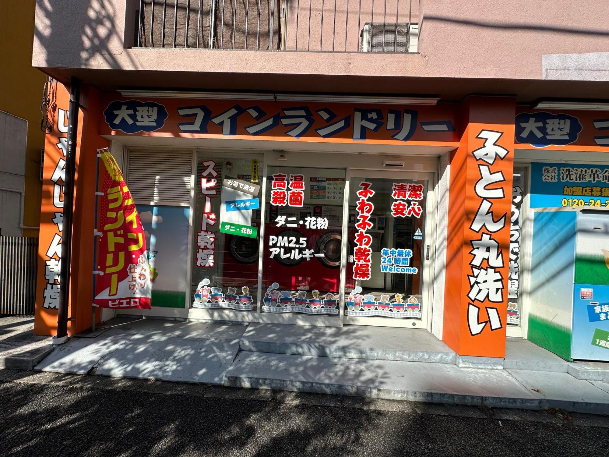 Max4People Shinjuku 7Minutes Shibuya12 Minutes 5Minutes Walk From Hatsudai Station Leon Resort Shibuya Tokio Zewnętrze zdjęcie